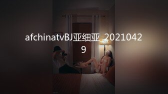 afchinatvBJ亚细亚_20210429