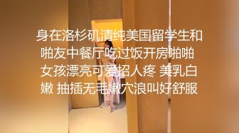 上海留学生OnlyFans网红反差骚女【李艾】为了赚大钱下海拍片✅约会富二代开房被各种啪啪~诱人大屁