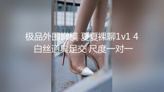 【小小白】推特极品身材，长腿大奶反差妹专业全裸抖音风裸舞紫薇，一对车大灯Q弹 (7)