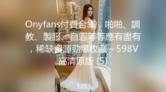 精品万人求购Onlyfans天花板级别甜美清纯系极品美人儿Ndream收费不雅自拍视图[96P+28V/2.12G]