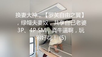  甜美小淫娃 极品麦当劳接待的兼职小学妹 第一视角黑丝 全程被干到神志不清