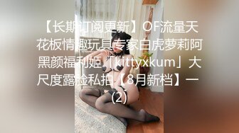 30多的离异小少妇，家中跟小情人私会，苗条妩媚，被舔爽暴插