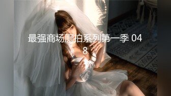 MCY-0007美女相亲被下春药迷奸-苏清歌